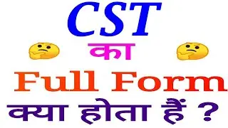 CST Full form | Full form of CST | CST full form in Hindi