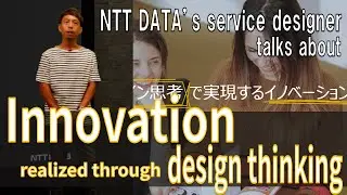 Innovation with Design Thinking-NTT DATA Tech Up Corridor-