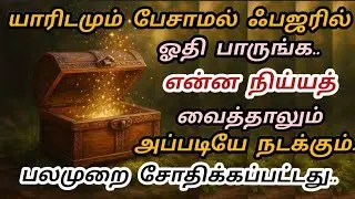 என்ன நிய்யத் வைத்தாலும் அப்படியே நடக்கும்|RT Islam channel 