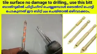 drill bit use for tile surface simple and no damage tile surface#drill#i love god