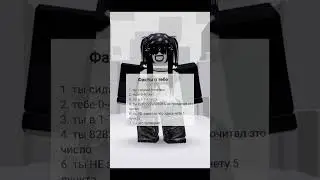 идея @vanilkotyt вроде бы так #актив #roblox #залити #залити #роблокс #пустьзалетит #robloxedit