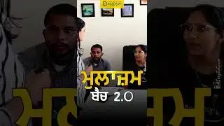 📌 ਮੁਲਾਜ਼ਮ 2.0 ਬੈਚ | Punjab Govt Group D to B Exam Full Preparation | DD Academy Punjab
