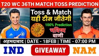 India vs Netherlands 36th Match Toss Prediction | T20 World Cup 2026 | Aaj Ka Toss Kaun Jeetega?