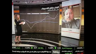 مقابلة مع بلومبرغ الشرق عن معركة البشر ضد الكمبيوتر في الاستثمار