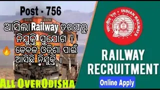 Railway || ECR Apprentice || Recruitment || Online Form 2022 @rrcbbs.org.in