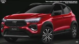 Fiat представил новый кроссовер Fiat Pulse