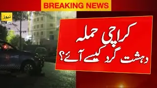 Breaking News: Important reveals in Karachi KPO attack