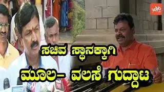 Ramesh Jarkiholi |BS Yediyurappa Cabinet | Internal Fight in BJP For Minister Post | YOYOKannadaNews