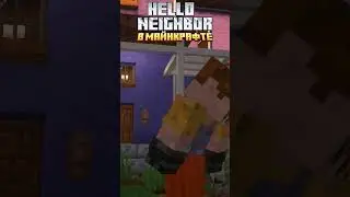 Hello Neighbor В МАЙНКРАФТЕ!!!