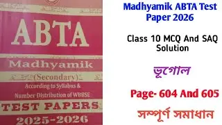 Madhyamik ABTA Test Paper 2026 Geography Page-604/মাধ্যমিক ২০২৬ ABTA টেস্ট পেপার ভূগোল পেজ-৬০৪/ABTA