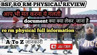 BSF HC RO/RM PHYSICAL DATE OUT 2025| BSF HC RO RM complete information | BIG UPDATE #bsfro