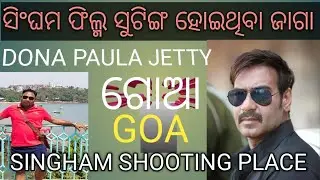 SINGHAM SHOOTING PLACE // DONA PAULA JETTY GOA // AJAY DEVGAN SINGHAM // BOLLYWOOD // GOA SEA BEACH