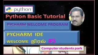 #5 PyCharm Welcome Program |  PyCharm tutorial in Tamil| |Start - Debug Python Code in PyCharm Tamil
