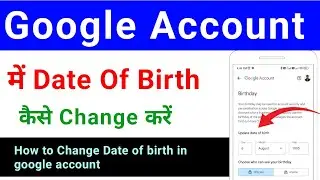 google account me date of birth kaise change kare | how to change date of birth in google account