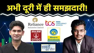 Gokaldas Exports, TCS, Balaji, Avanti Feeds, BPCL, Tata Steel, Adani Green Share में क्या करें?