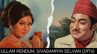 Ullam Rendum, Sivagamiyin Selvan (1974)