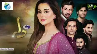 Dil Ruba Episode 11 Promo| Digitally Presented by Master Paint| Hum Tv Drama