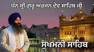 Sukhmani Sahib Bhai Nirbhay Singh #gurbani #music #shorts #youtubeshorts #bhai #punjabi 