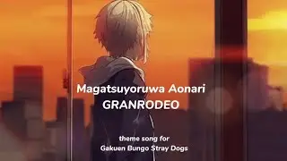 Magatsuyoruwa Aonari by GRANRODEO | GAKUEN BSD | SPANISH LYRICS