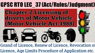 Act & Rule Lec 37: MVA_03 I Part-1 of  CHAPTER II LICENSING OF DRIVERS OF MOTOR VEHICLES-1988