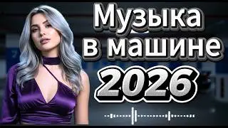 💿 Дискотека 2026 | Легендарные Disco Хиты 80&ndash;90х | Танцевальный Нон-Стоп
