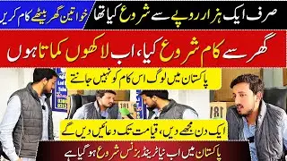 New Business Idea 2025 Pakistan | Low Cost, High Demand Opportunities