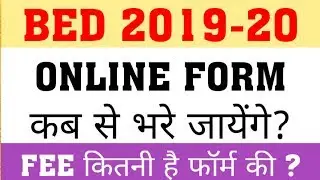 BED 2019-20 : ONLINE APPLICATION | EXAM FEE | ALL ABOUT BED 2019-20