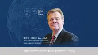 SFC Markets and Finance | German Professor Horst L&ouml;chel: China is in need of a new growth model