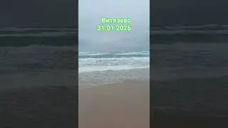 Море и пляж Венера в Витязево 31 января 2026 #витязево #море #beach #пляж