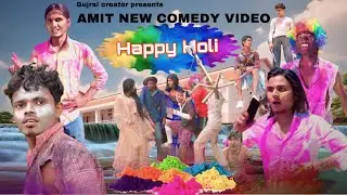 Amit ki holi 😂 | happy holi 💧🌧️| Amit FF Comedy | Backbenchers | Amit ke vines | full  4k HD video