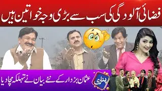 Impressive Solutions to Air Pollution | Dummy Usman Buzdar is Active in Eradicating Smog | Patari