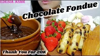 ASMR 咀嚼音🍫Chocolate Fondue チョコフォンデュ 巧克力火鍋 초콜릿 퐁듀 먹방 Fondue au Chocolat *EATING SOUND*