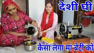 मां बेटी की जांच#sadhujourney#cowvideo