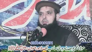 Shan e Mustafa SAW by Molana Muhammad Yousaf Passrori | Chungi | 11-09-2016 [Ultra HD | 1440p]