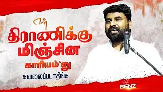 நீங்க 
