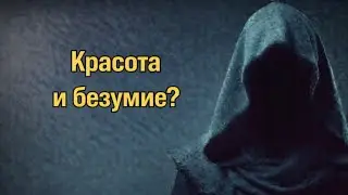 Красота и безумие  | Почему красивые женщины кажутся психологически нестабильными?