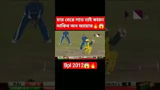 Bpl2021#Shakib vs Samuels #cricketlover #foreyou #viralvideo #growmyaccount #