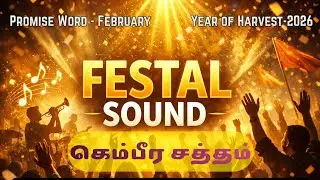 Promise word - February | 2026 | Year of Harvest | AGC Ministry | Pas. Immanuel john 