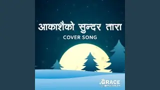 Aakashai ko Sundar Tara