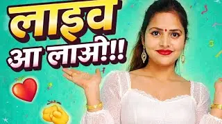 आज दिल की बातें | Simple Life Live 🌿 #SimpleLife #दिल_की_बातें #RealLife