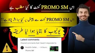 Promosm comment on youtube | Promosm comment meaning in urdu