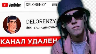 BIG BABY TAPE УДАЛЯЕТ КАНАЛЫ GTA SAMP ЮТУБЕРОВ