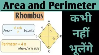 Area and parameter of rhombus | find the area and perimeter of rhombus 