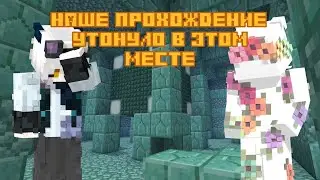 Пойти туда без подготовки было ошибкой...|Майнкрафт, но мы проходим все данжи.