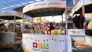 Jenin Saturday Market سوق السبت جنين