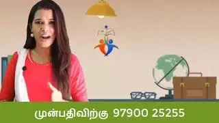 என்ன படிக்கலாம் எங்கு படிக்கலாம் | Career guidance after 12th std