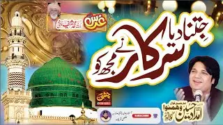 Jitna Diya Sarkar Ne Muj Ko | imdad Hussain Qawlal | Urs Baba G Muhmmad Shareef Chishti Sabri 2025
