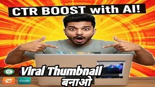 AI Thumbnails से CTR बढ़ाओ | YouTube Growth Hacks | Viral Thumbnail Tricks 2026 | Money from AI