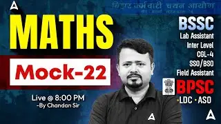 BSSC Inter Level Exam | BPSC ASO, LDC | BSSC CGL 4 Maths by Chandan Sir