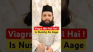 Viagra Failed ! Aisa Ayurvedic Nuskha ! #shortvideo #hakeemaamirqasmi